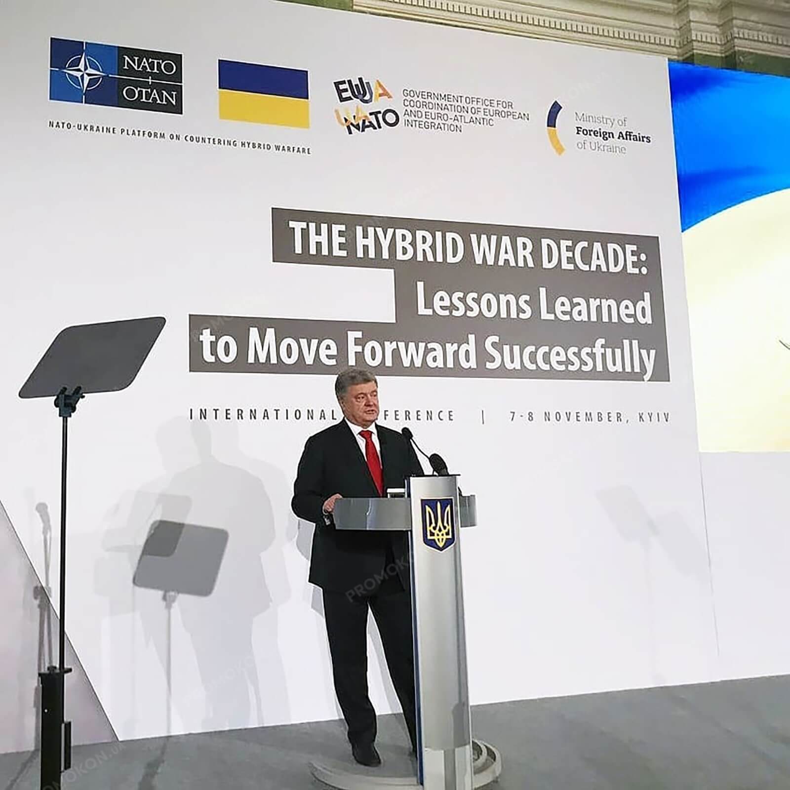 Банер на конференцію Гібридна війна — поліграфія Київ від Друкарні ДРУКВА