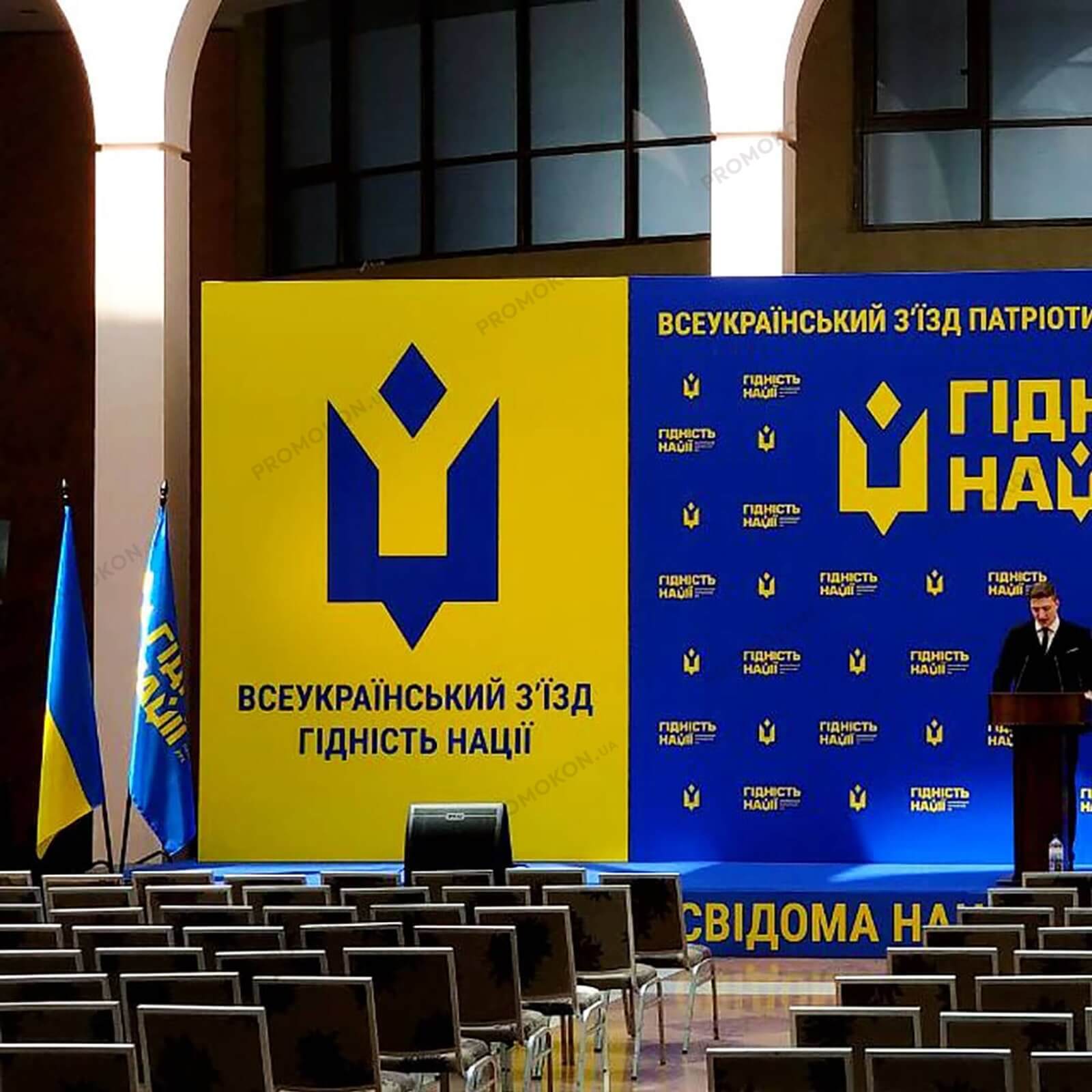 Банер для заходу Гідність Нації, друк рекламних конструкцій від Друкарні ДРУКВА
