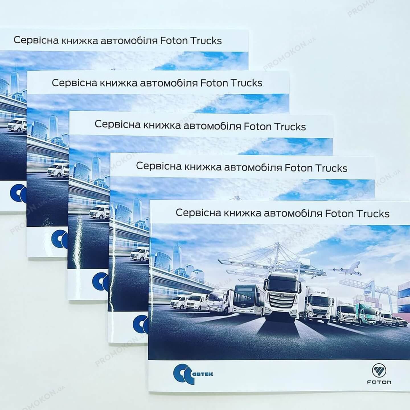 Брошури для транспортної компанії АВТЕК — рекламна поліграфія Київ від Друкарні ДРУКВА